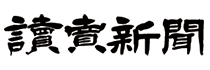 読売新聞社