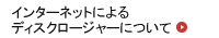 C^[lbgɂfBXN[W[ɂ